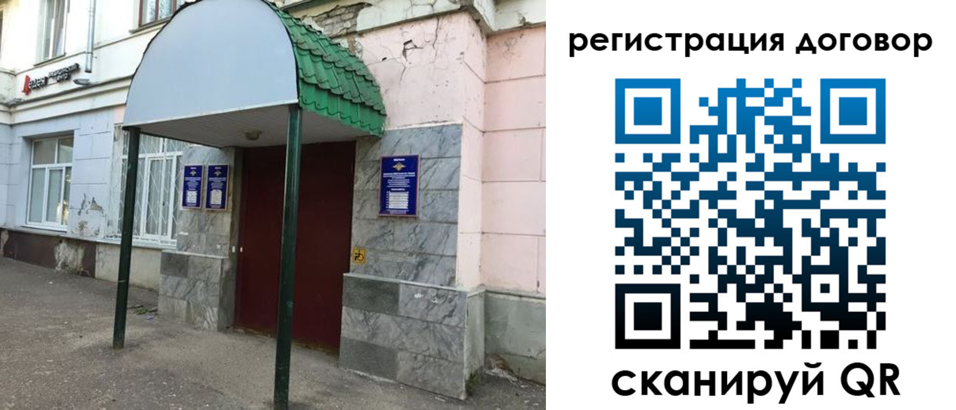 прописка в квартире в Унече
