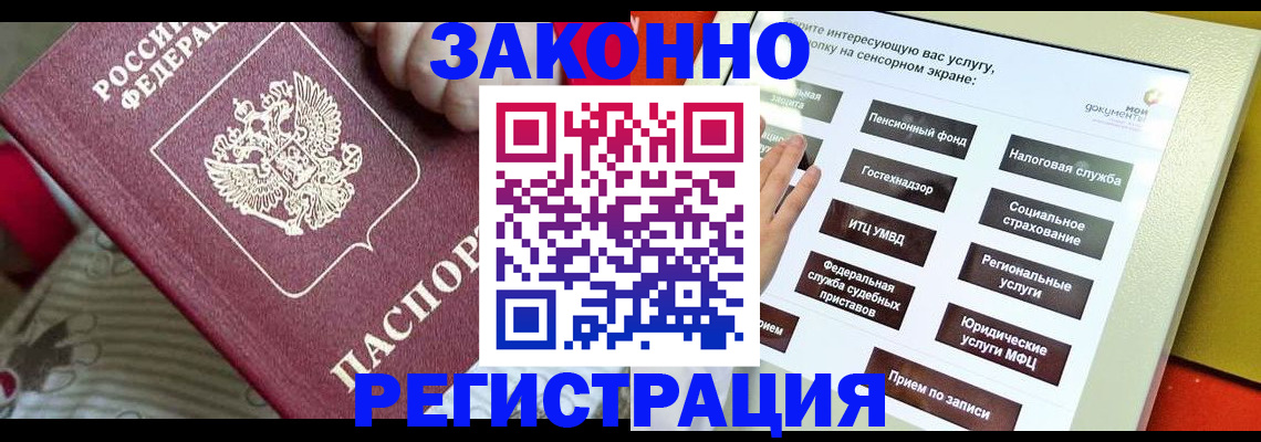 пропишу в квартире в Унече