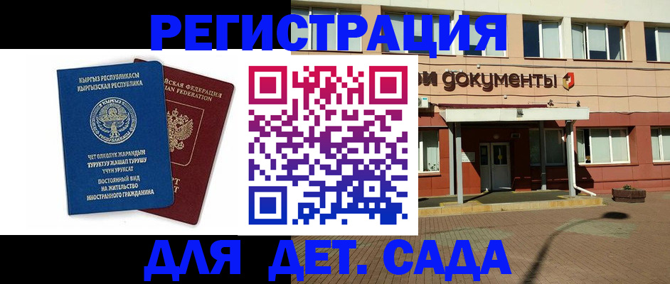 купить прописку в Унече