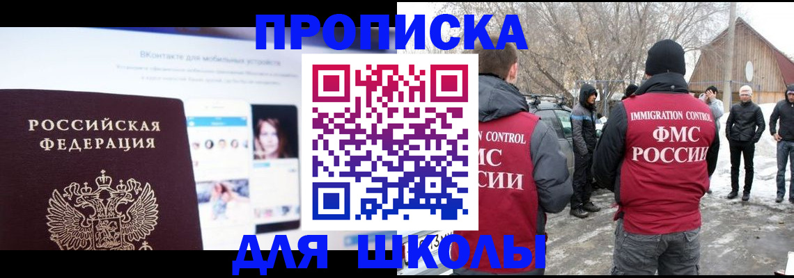 пропишу в квартире в Унече